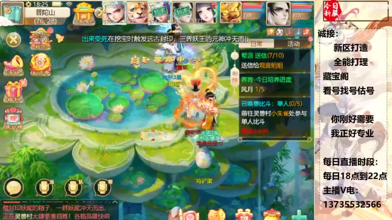 又菜又爱玩！ 第2段