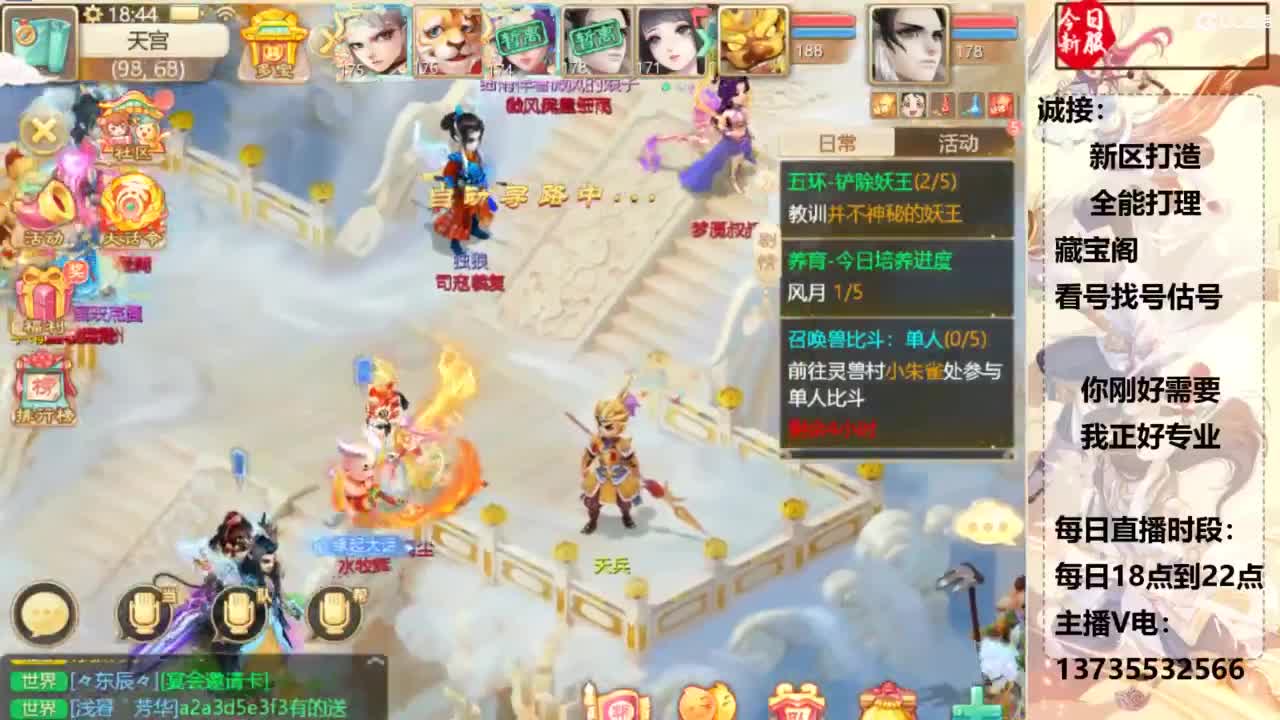 又菜又爱玩！ 第3段