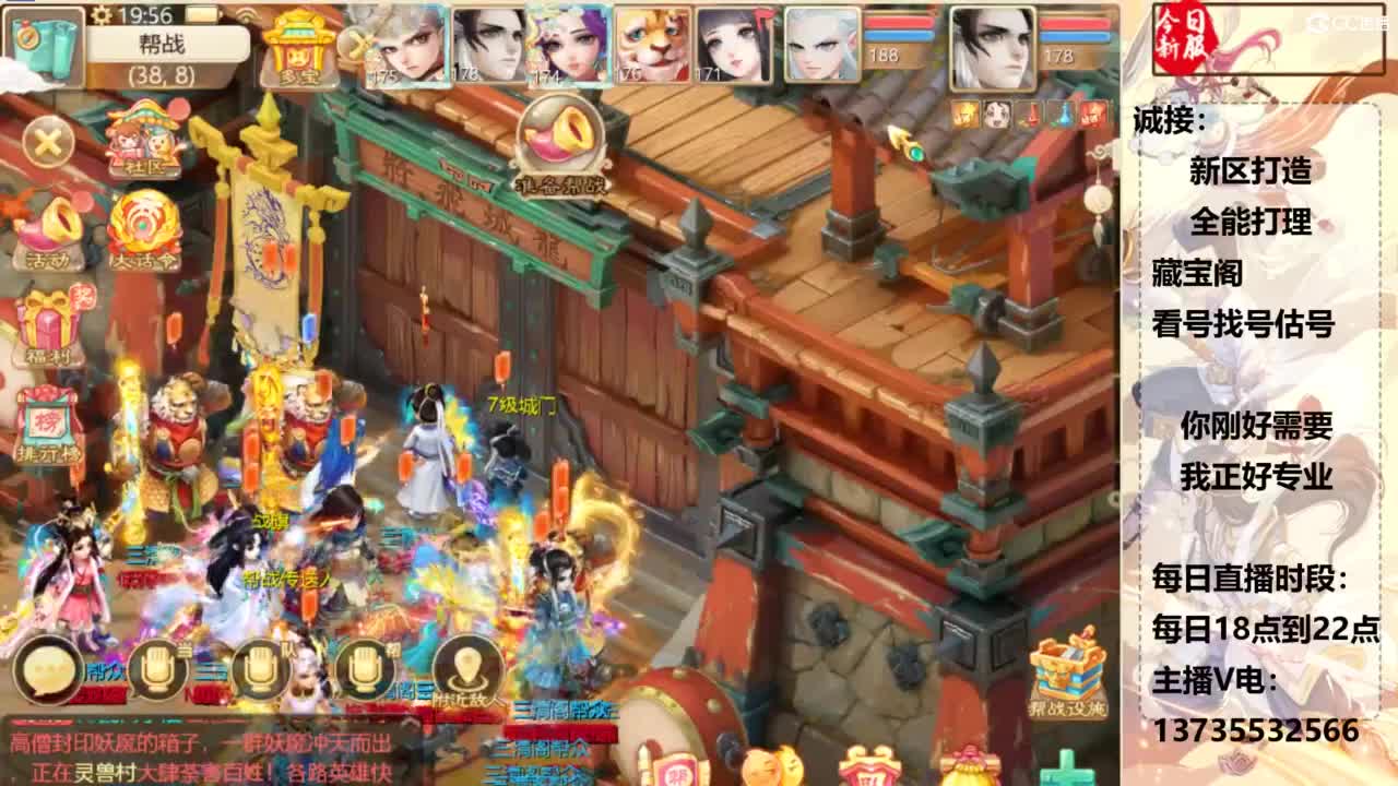 又菜又爱玩！ 第5段