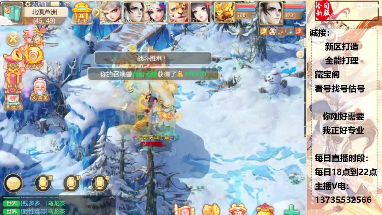 又菜又爱玩！ 第6段