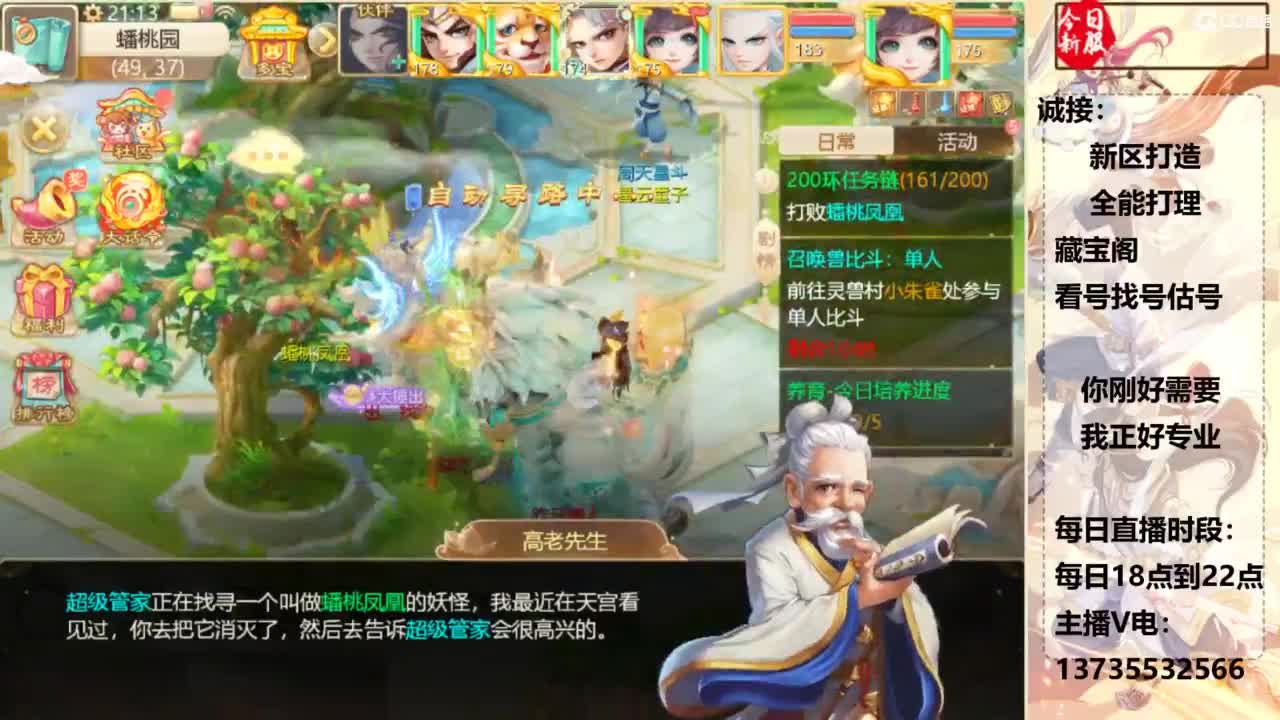 又菜又爱玩！ 第8段