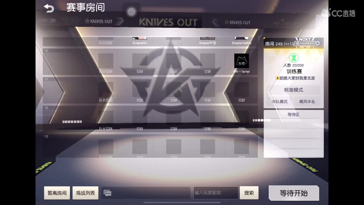 官方训练赛 第2段