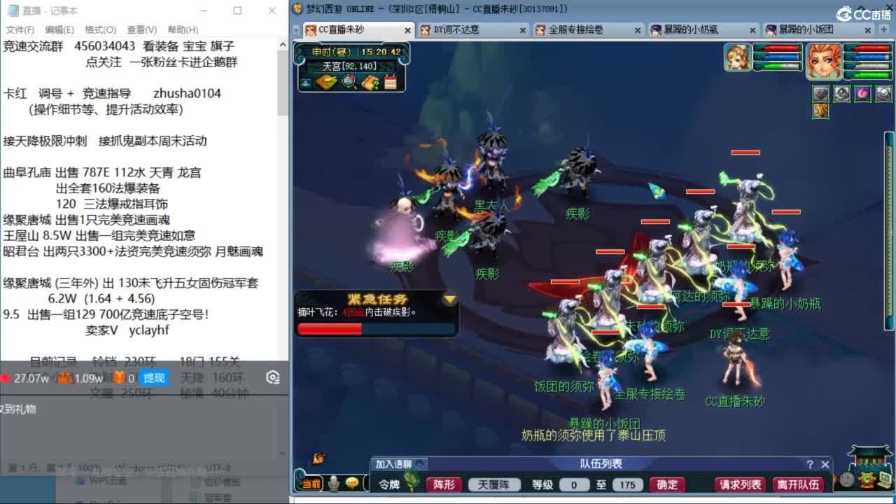 晚上奥运冠军天降冲刺 第1段