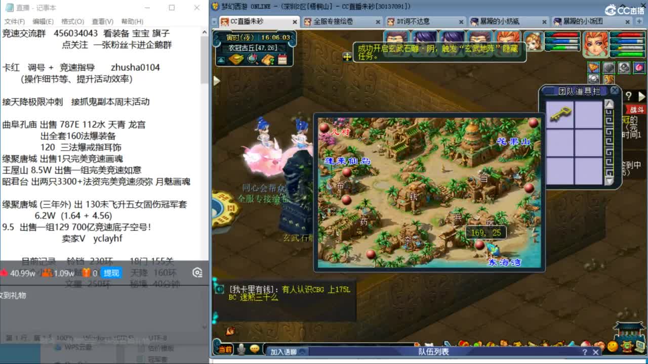 晚上奥运冠军天降冲刺 第2段