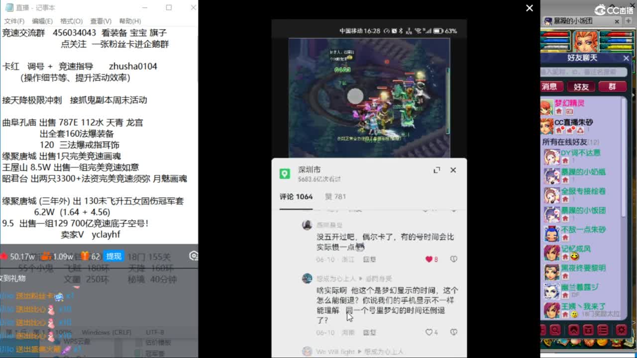 晚上奥运冠军天降冲刺 第3段