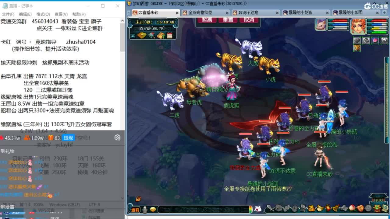 晚上奥运冠军天降冲刺 第4段