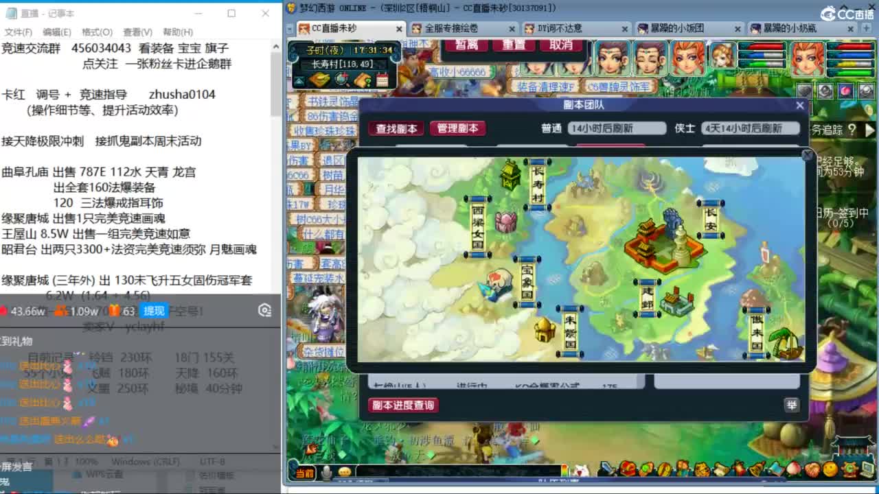 晚上奥运冠军天降冲刺 第5段