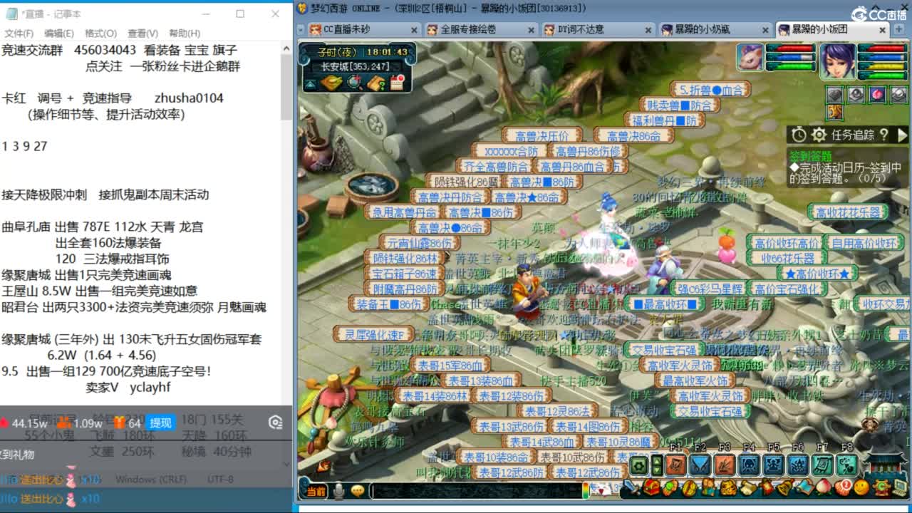 晚上奥运冠军天降冲刺 第6段