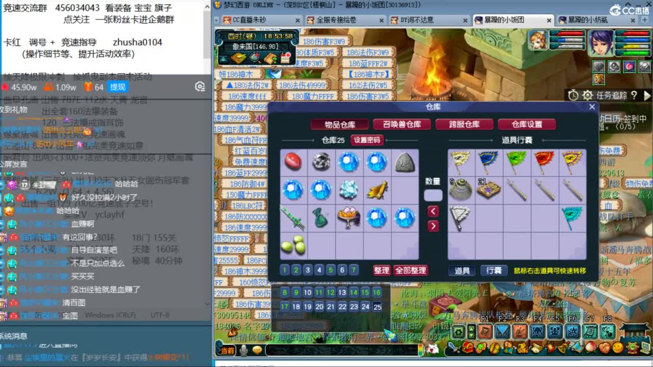 晚上奥运冠军天降冲刺 第8段