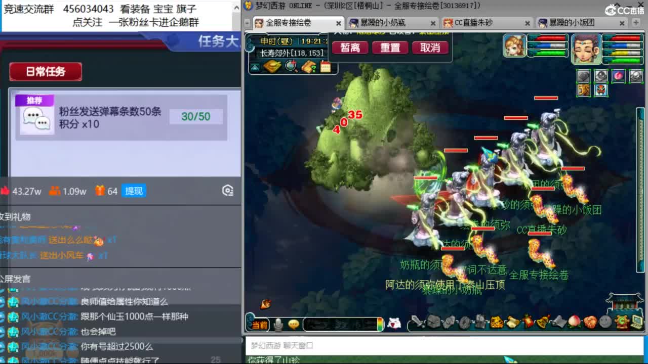 晚上奥运冠军天降冲刺 第9段