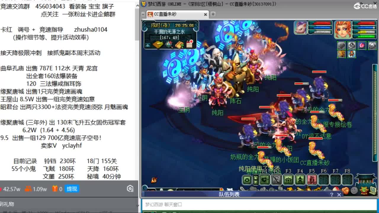 晚上奥运冠军天降冲刺 第11段