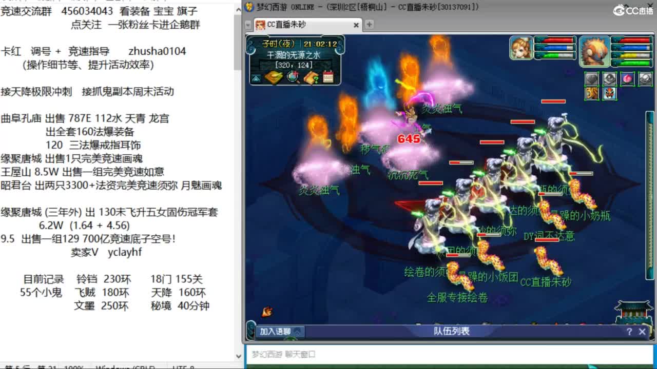 晚上奥运冠军天降冲刺 第12段