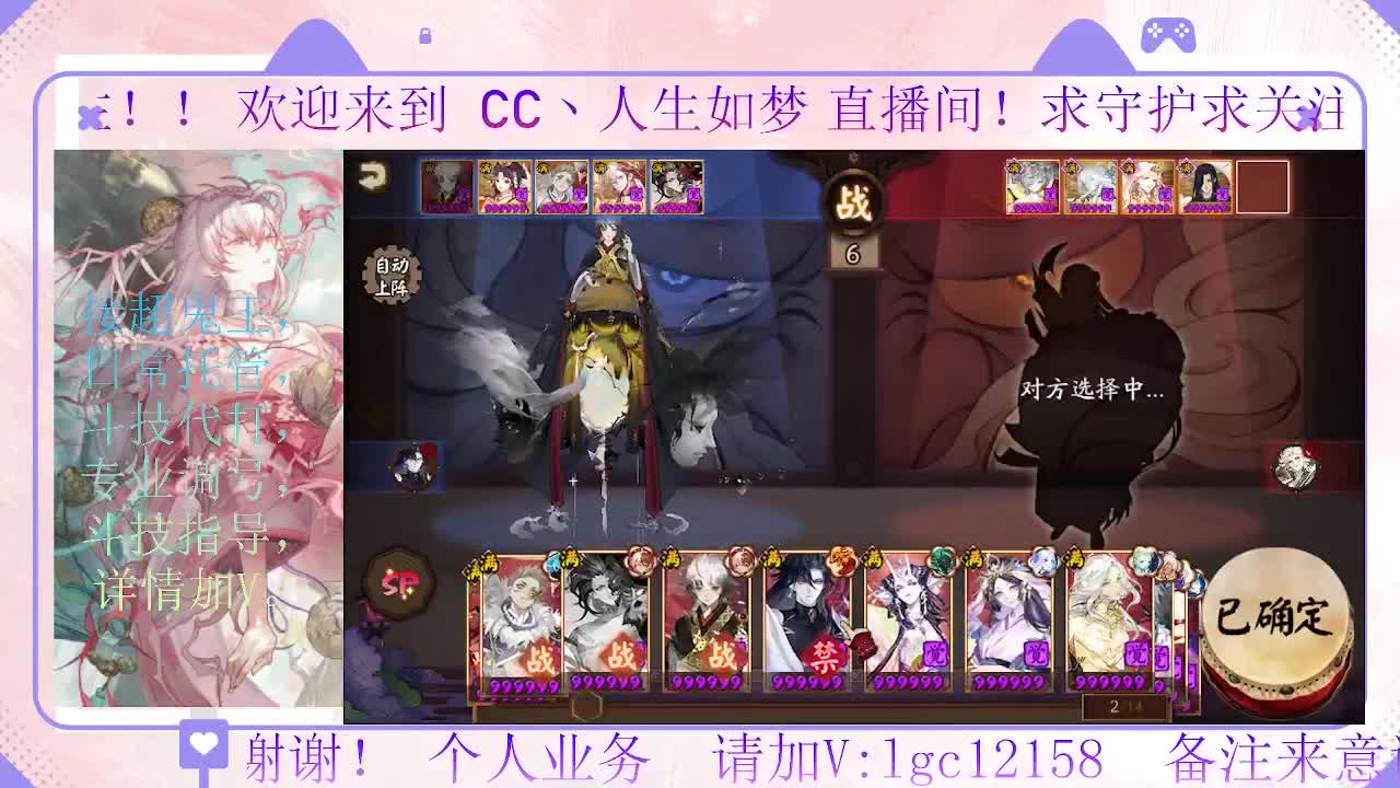 打打斗技，接斗技调号托管 第3段