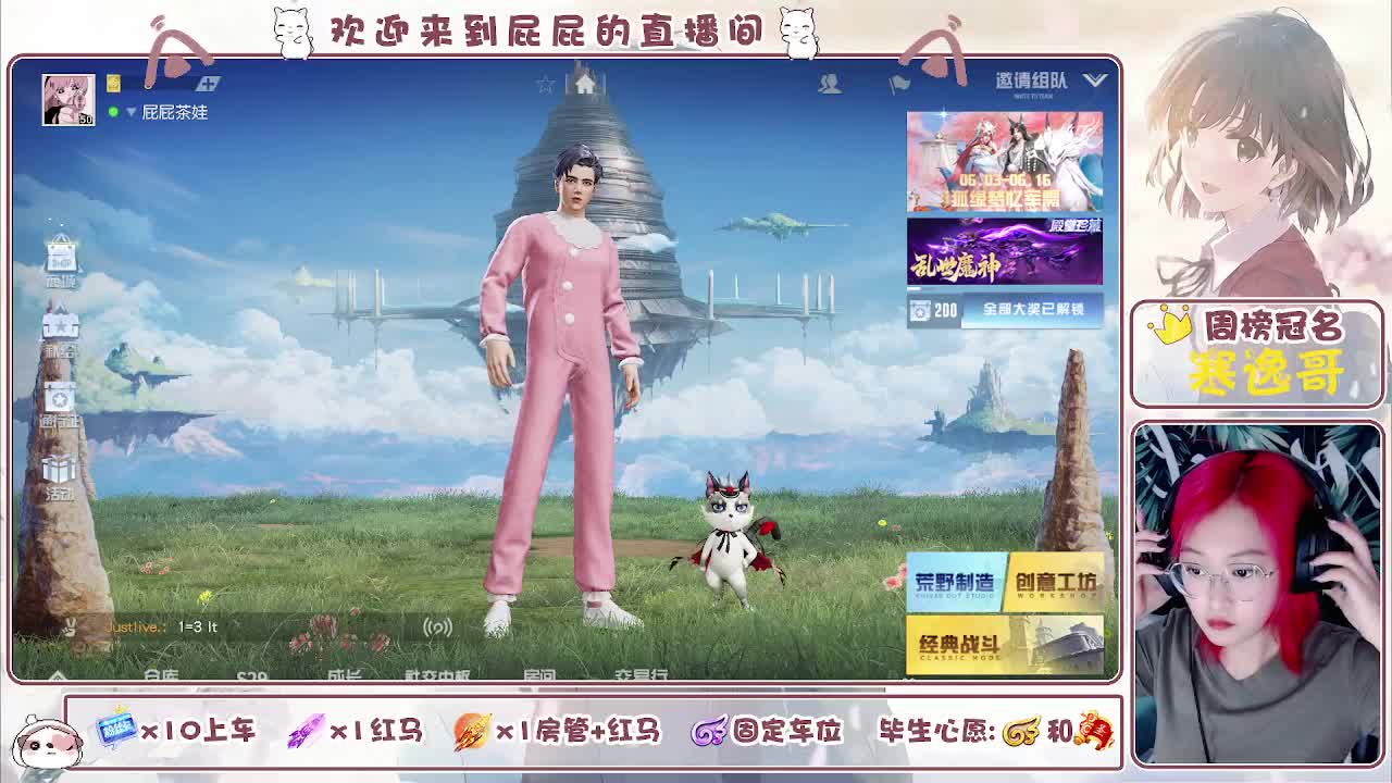 有~ 回来啦 第1段