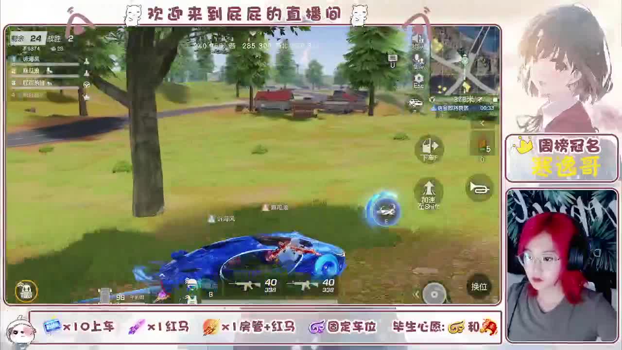 有~ 回来啦 第3段