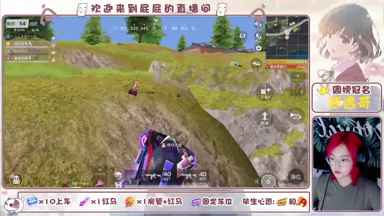 有~ 回来啦 第9段