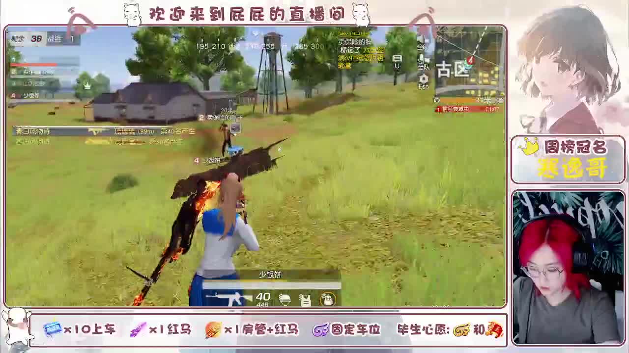 有~ 回来啦 第10段