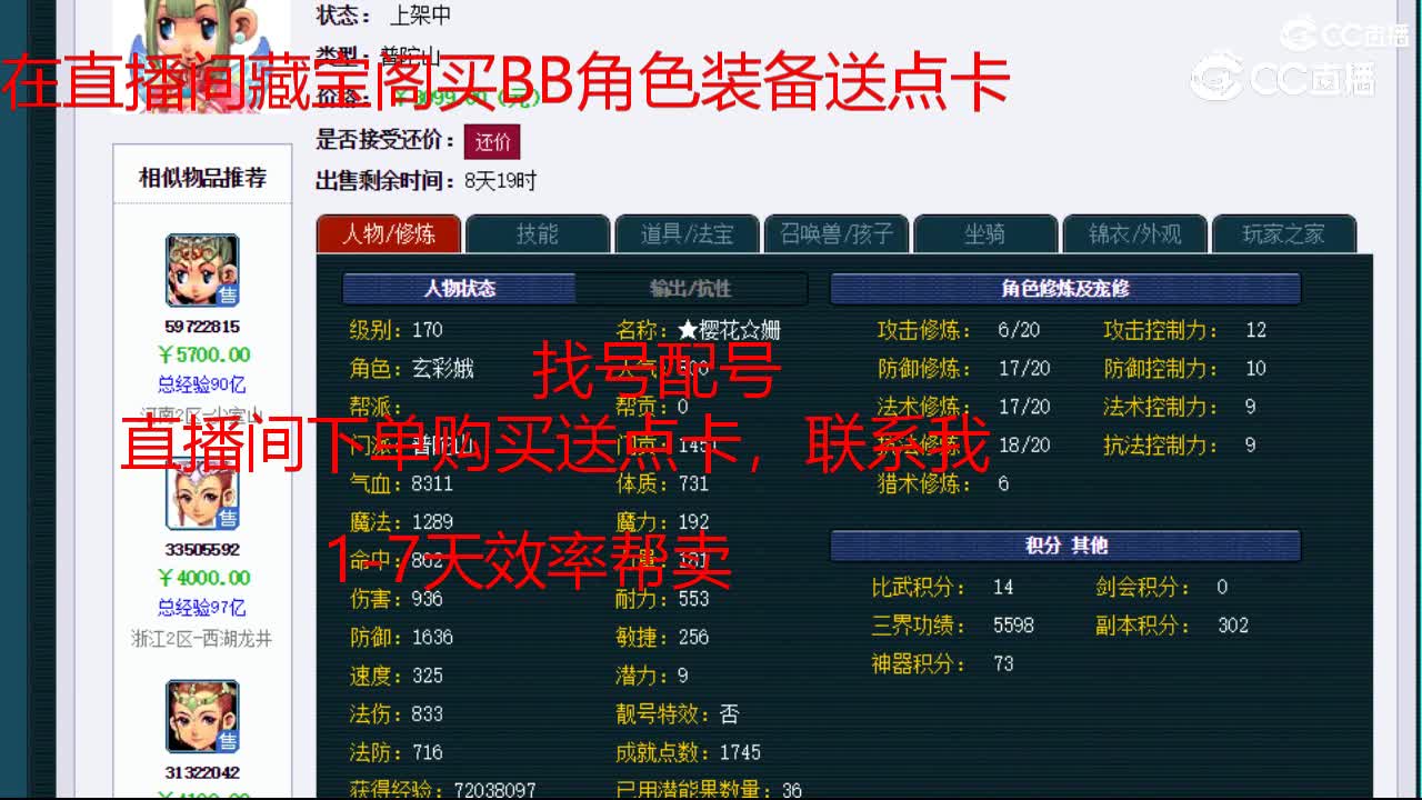 【主播点评】普陀山