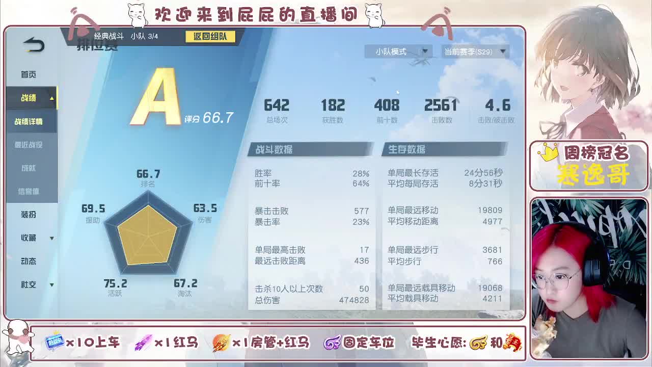 有~ 回来啦 第11段