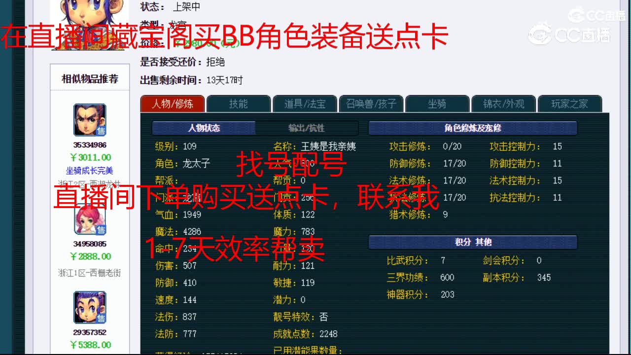 【主播点评】龙宫