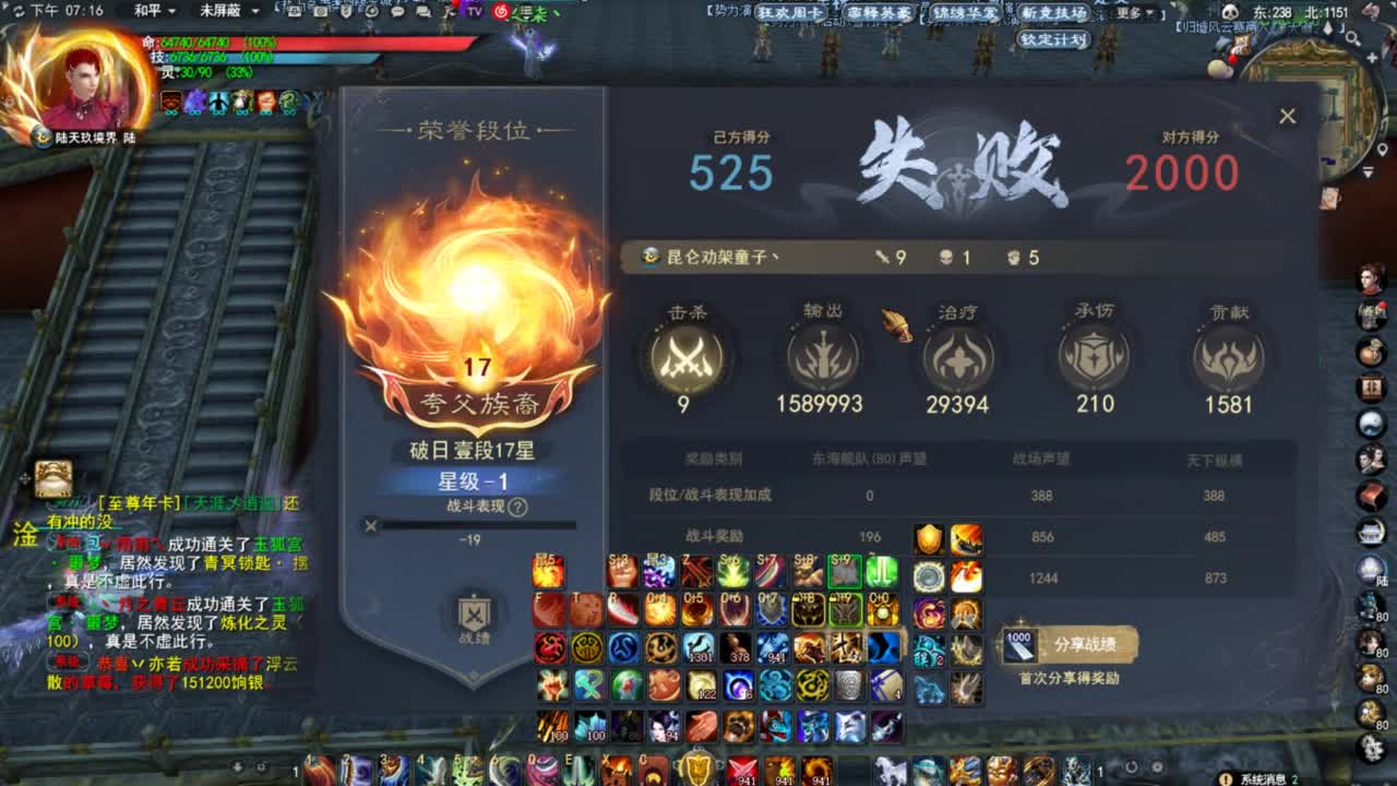 第一天机天梯开噶 第1段