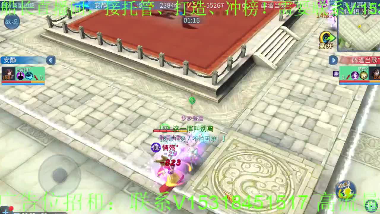 逍遥公会招主播，接托管打造，冲榜！ 第2段