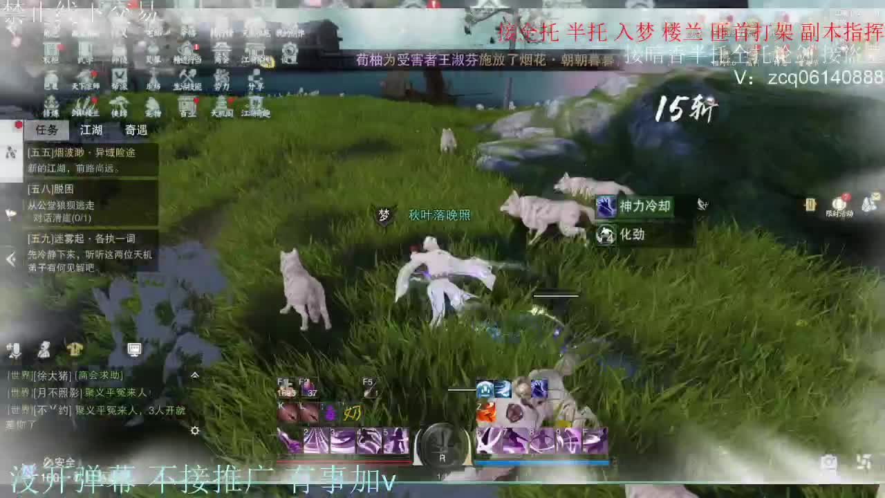 接暗香 接副本少吃 第2段