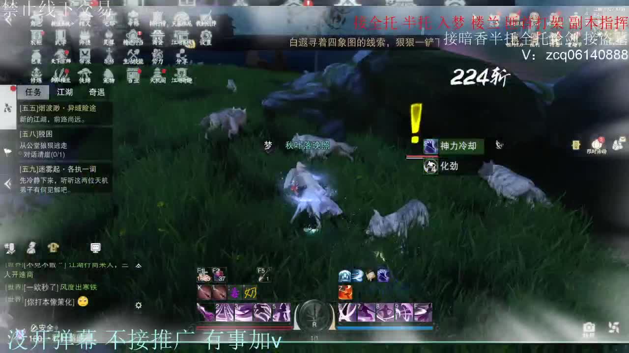 接暗香 接副本少吃 第3段