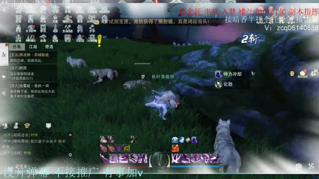 接暗香 接副本少吃 第4段