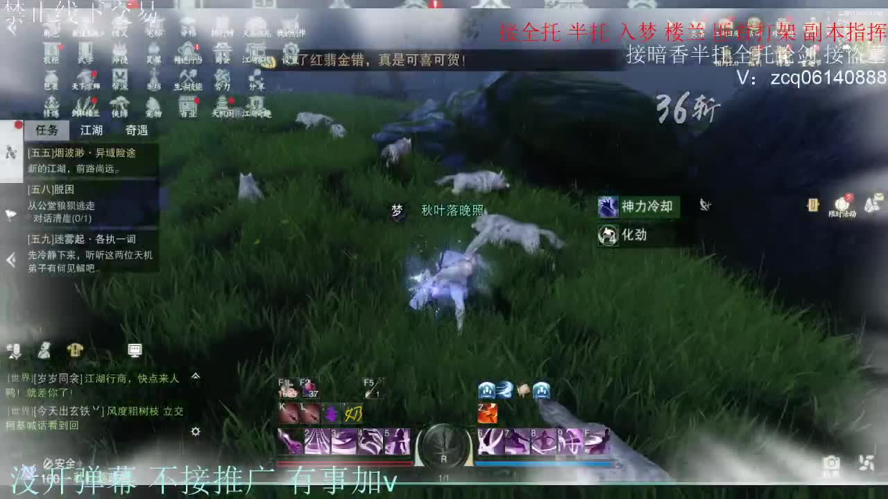 接暗香 接副本少吃 第5段