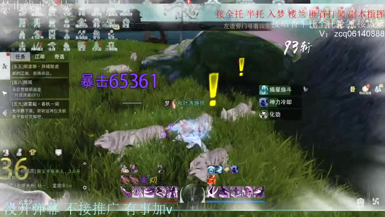 接暗香 接副本少吃 第6段