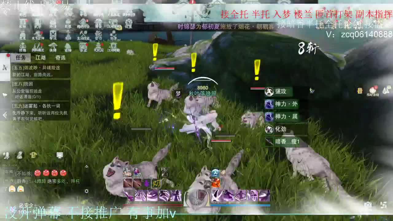 接暗香 接副本少吃 第7段