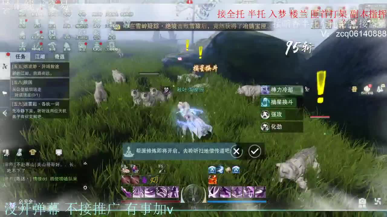接暗香 接副本少吃 第8段