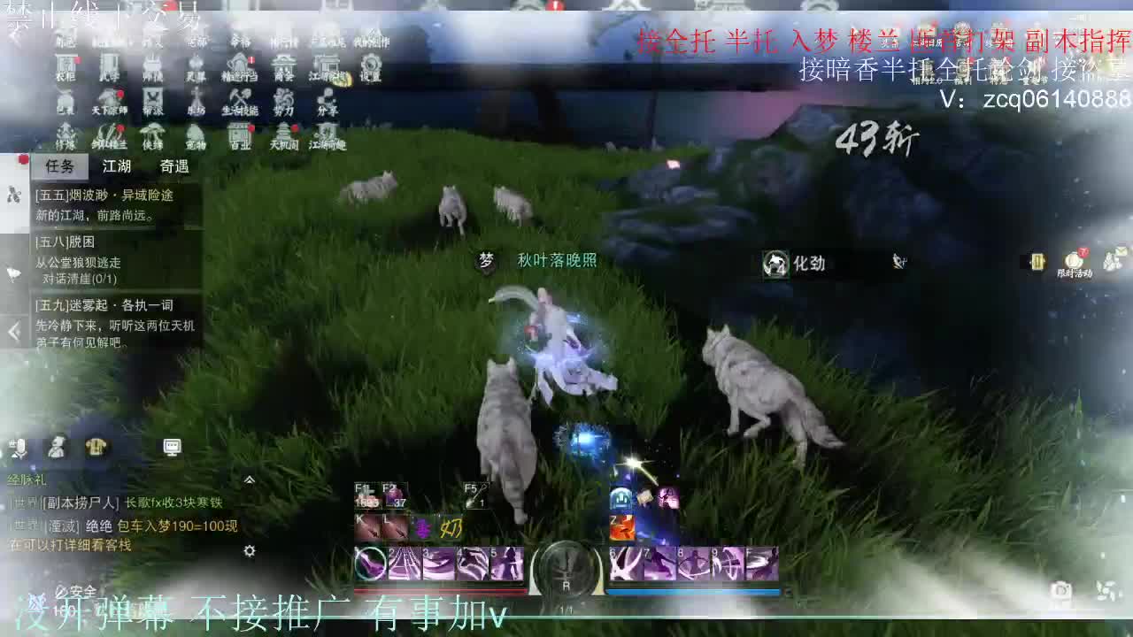 接暗香 接副本少吃 第9段