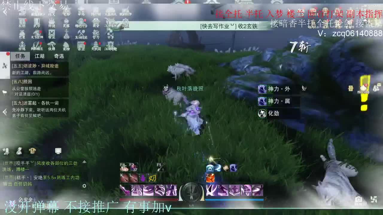接暗香 接副本少吃 第11段