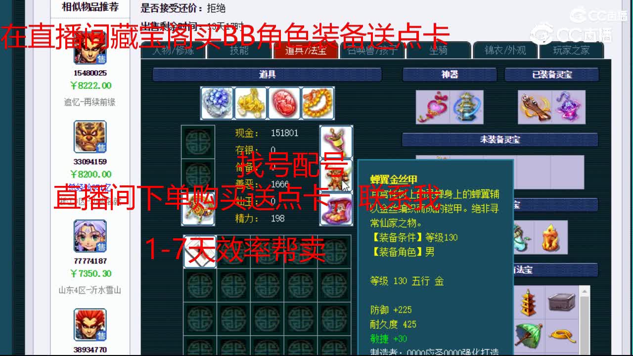 【主播点评】无底洞