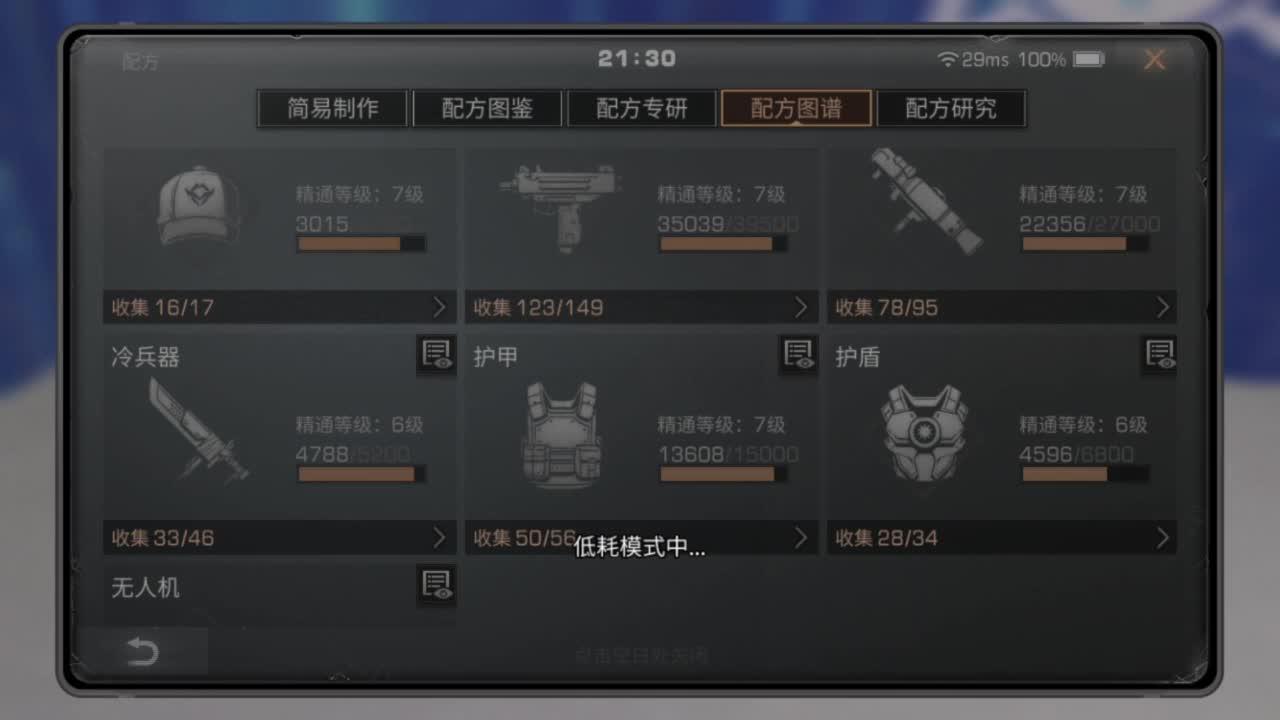 共创服冲冲 第2段