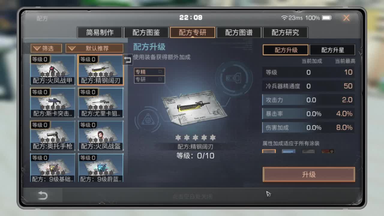 共创服冲冲 第3段