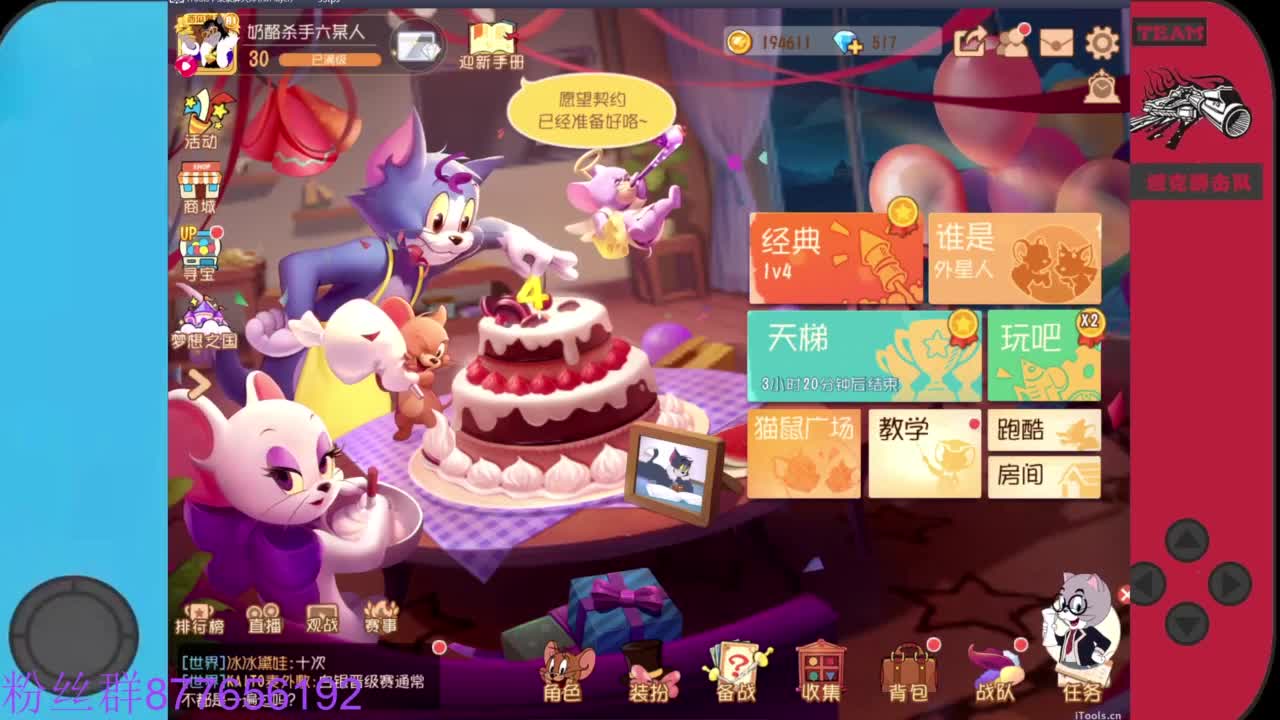 粉丝卡主播留言 第3段