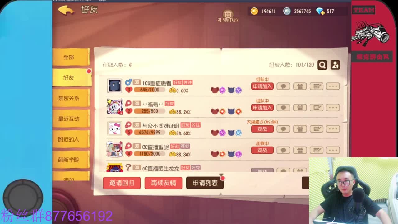 粉丝卡主播留言 第4段