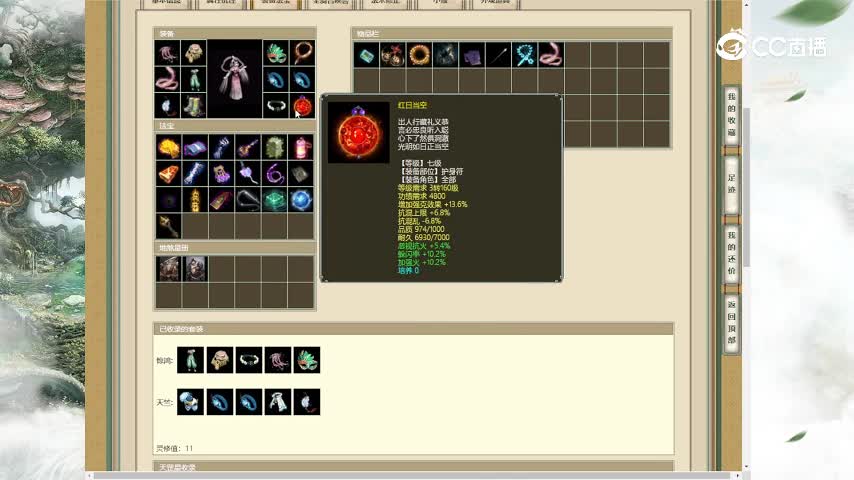 水云仙府186女仙8500