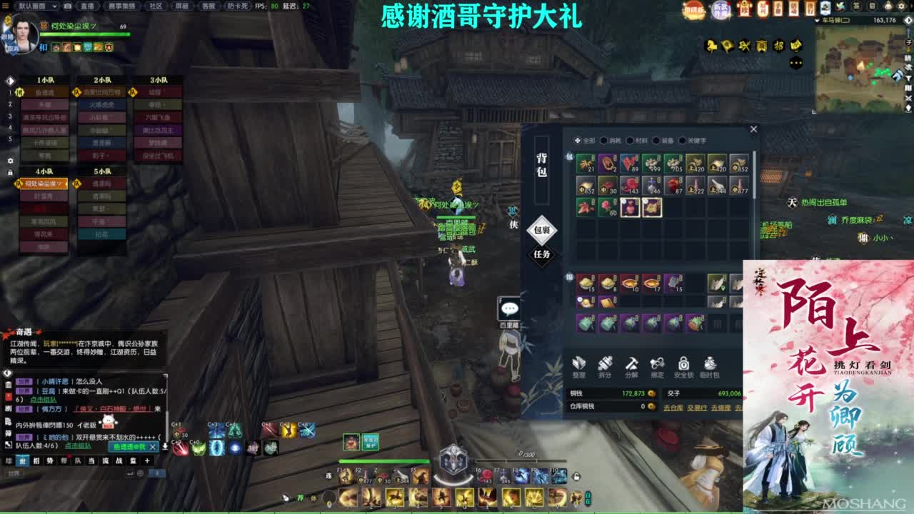 混个跨服比武 第2段