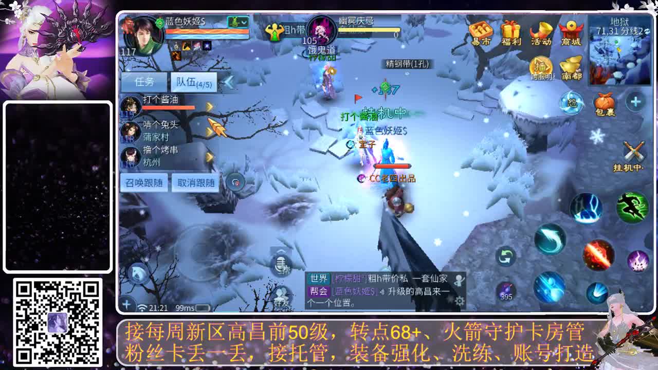戒掉粗口，文明直播 第3段