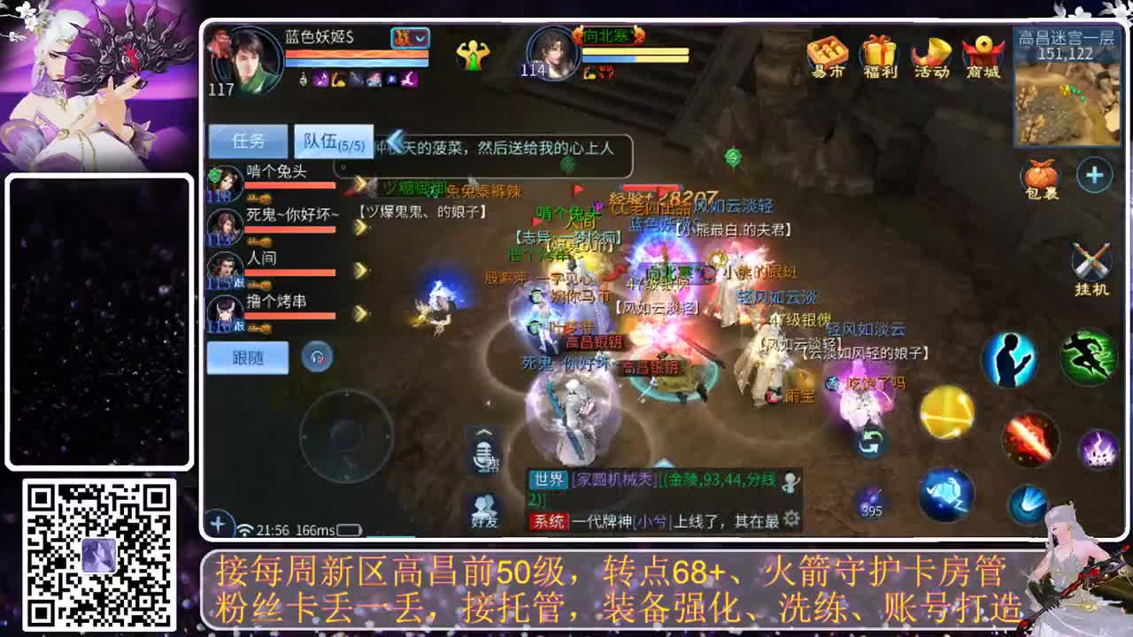 戒掉粗口，文明直播 第4段