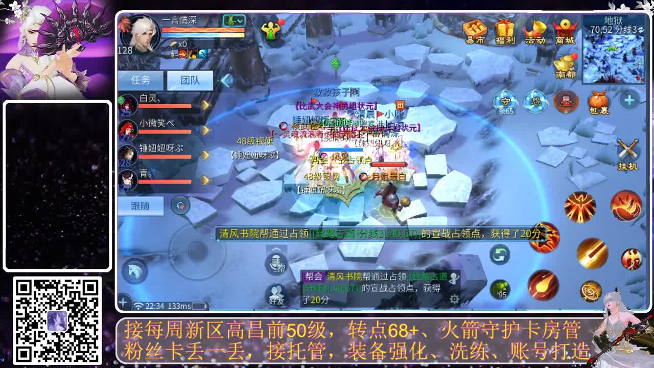 戒掉粗口，文明直播 第5段