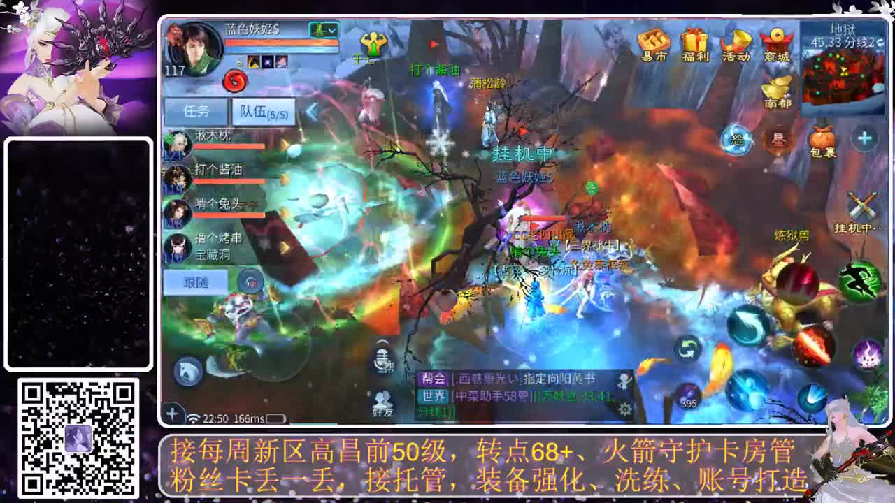 戒掉粗口，文明直播 第6段