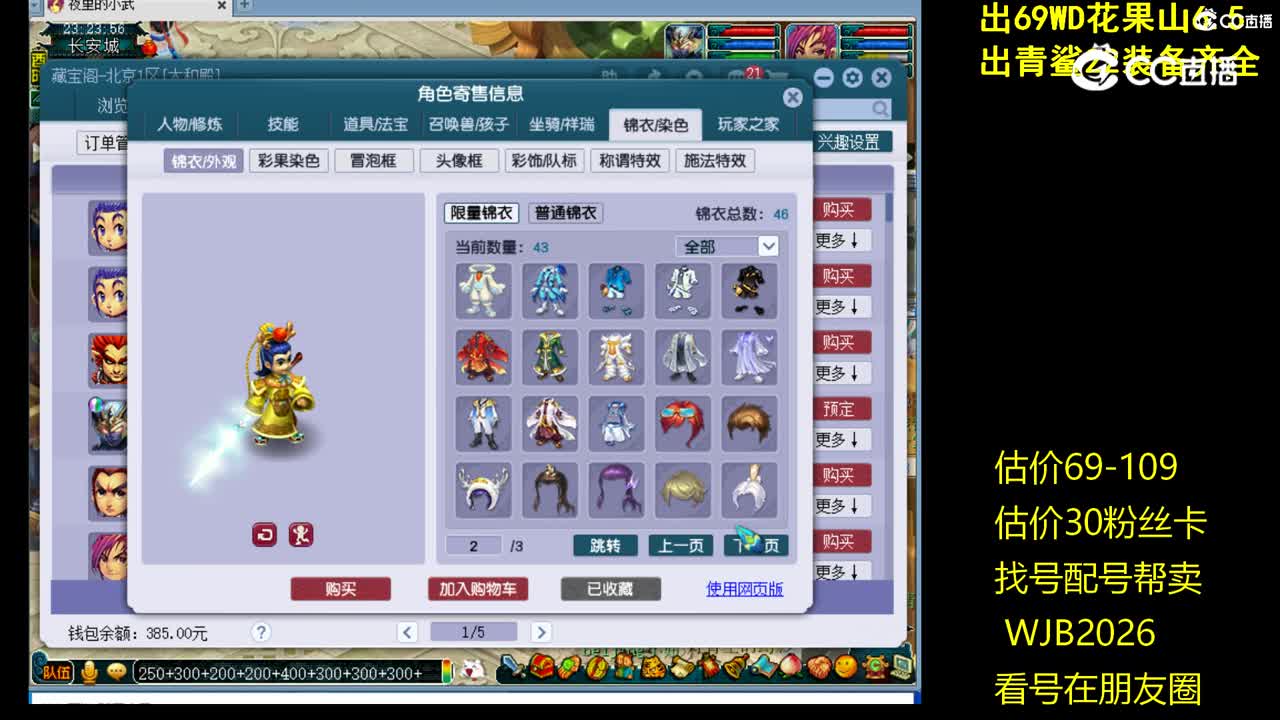 【主播点评】龙宫