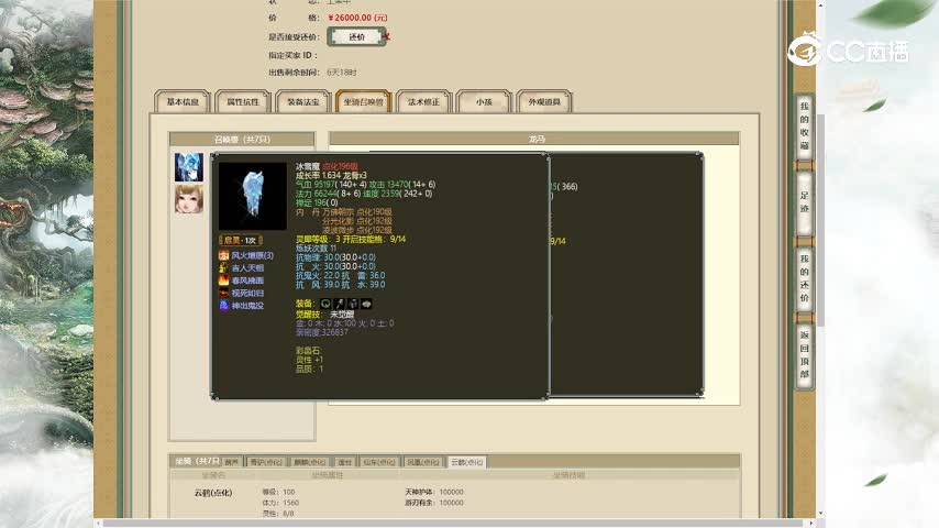 英雄本色184男仙26000