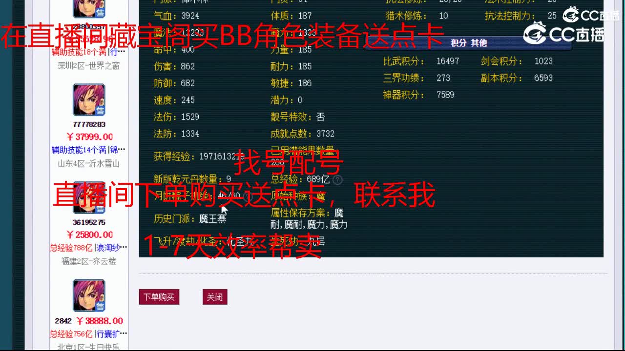 【主播点评】神木林