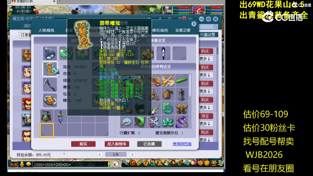 【主播点评】狮驼岭